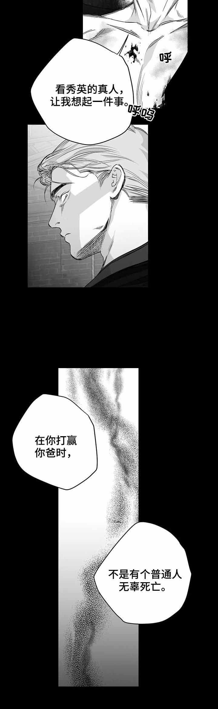 不走路腿就抽筋怎么回事漫画,第93话2图