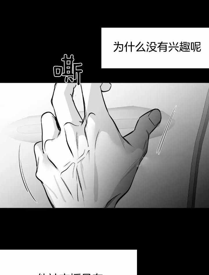 不走路怎么爬老君山漫画,第162话2图