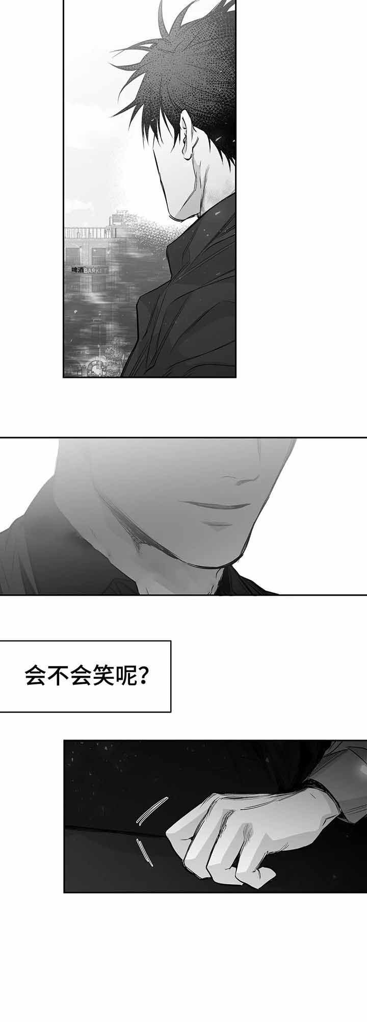 不走路脚的肌肉会硬吗漫画,第101话1图