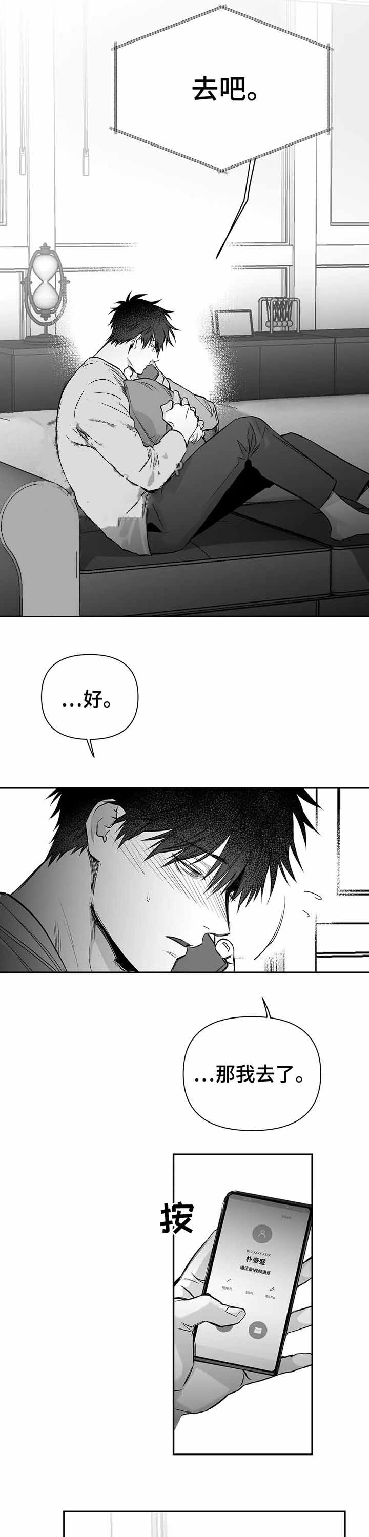 不走路顺产会自己发作吗漫画,第99话2图