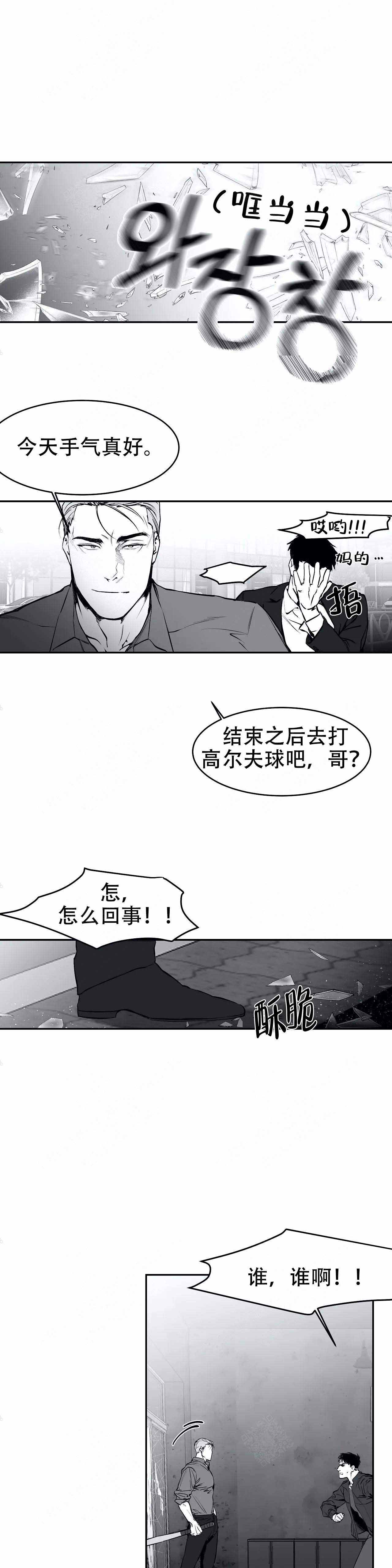 不走路脚一直出汗还一股酸臭味漫画,第27话2图