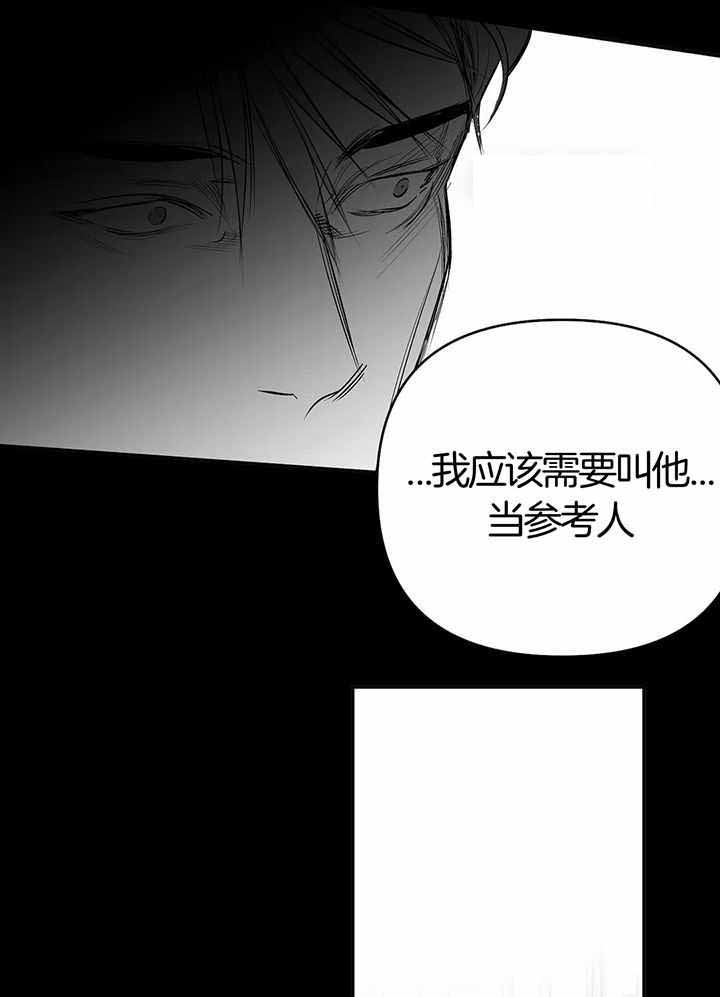 不走路站着需要穿学步鞋吗漫画,第137话2图