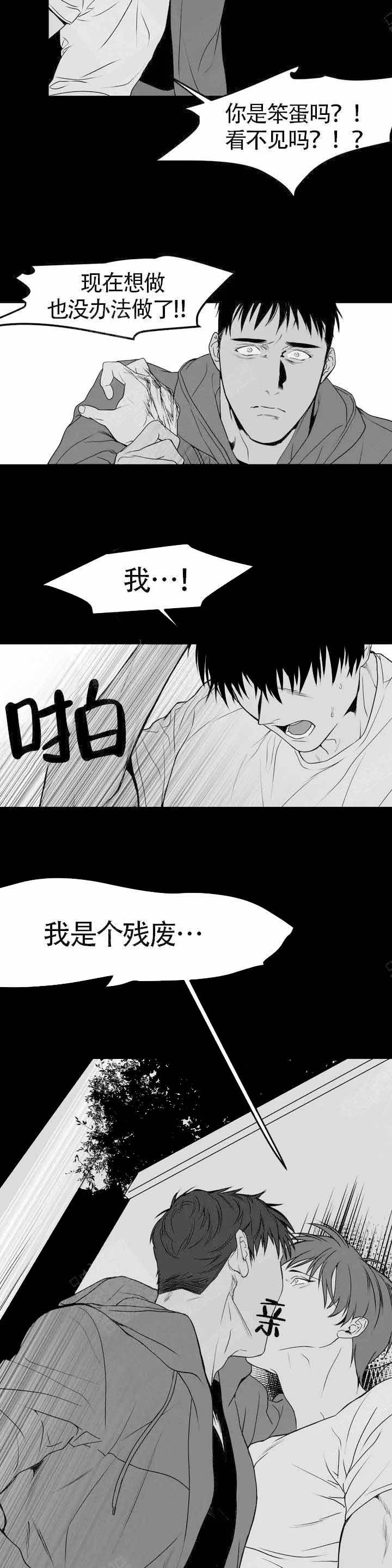 不走路没事走路胸闷气短漫画,第2话1图