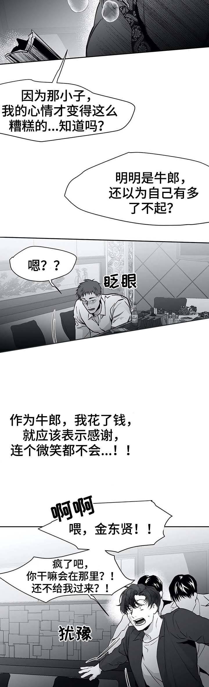 不走路为什么大腿酸痛漫画,第58话2图