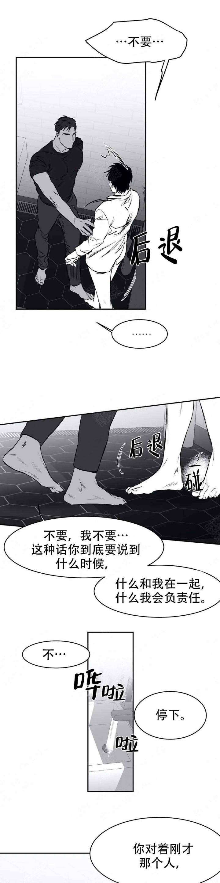 不走路不痛走路就痛是痛风吗漫画,第18话2图