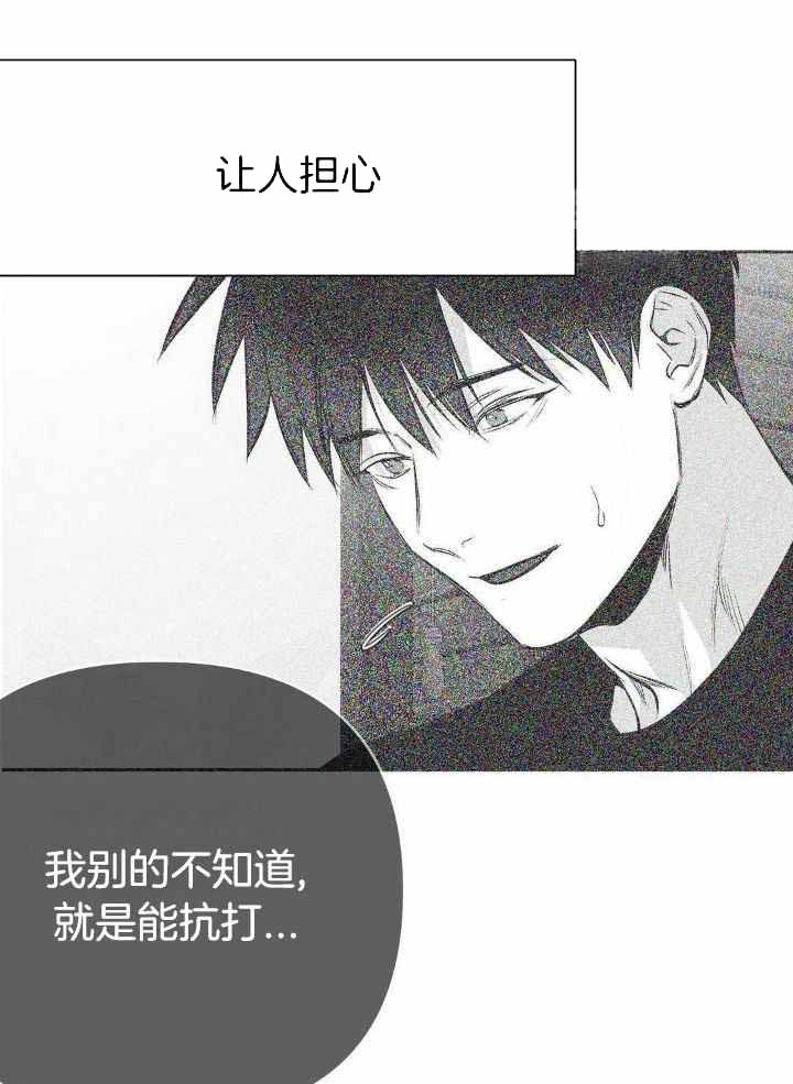 不走路脚一直酸痛是怎么回事漫画,第160话2图