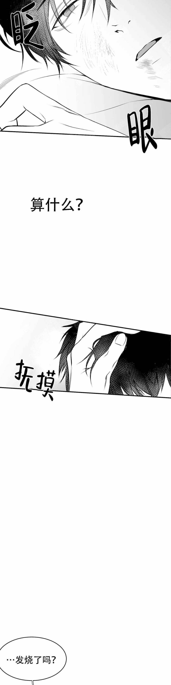 不走路的腿漫画在线看漫画,第15话1图