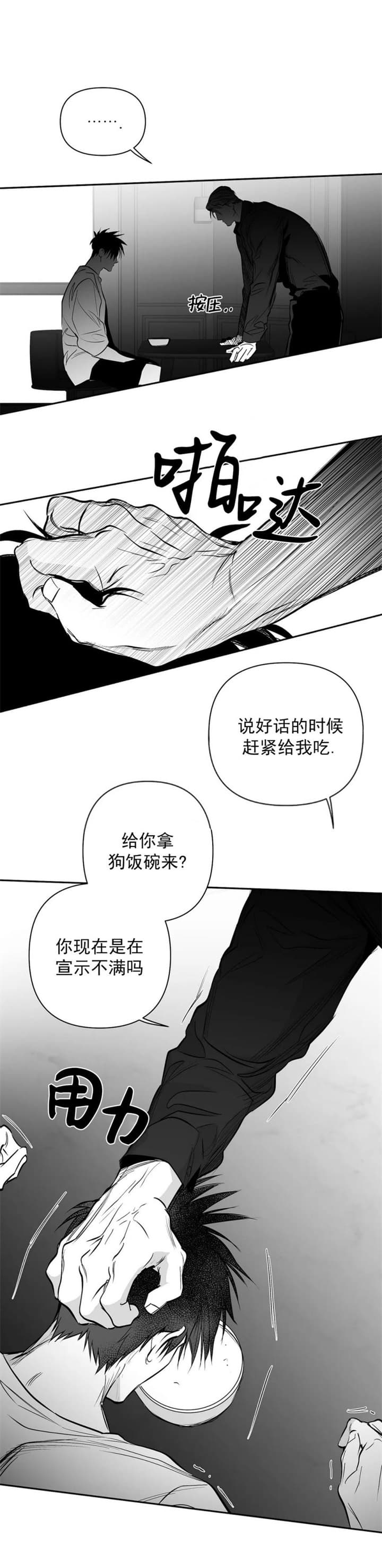 不走路不疼一走路脚疼怎么回事漫画,第115话2图