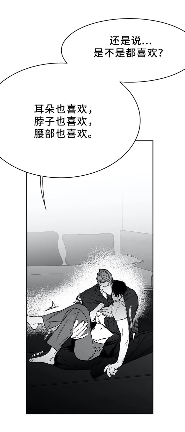 不走亲戚漫画,第48话2图