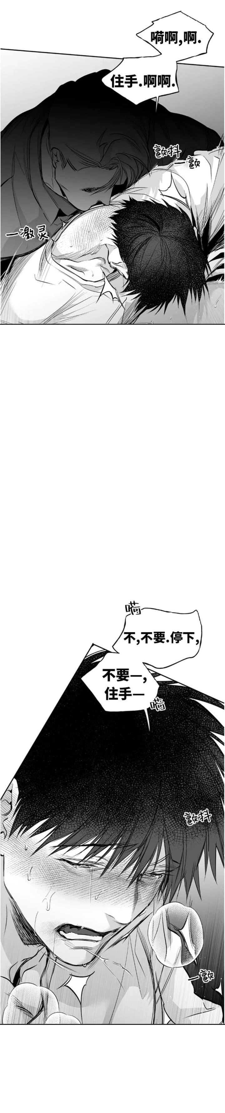 不走路的腿在哪里看漫画,第111话1图