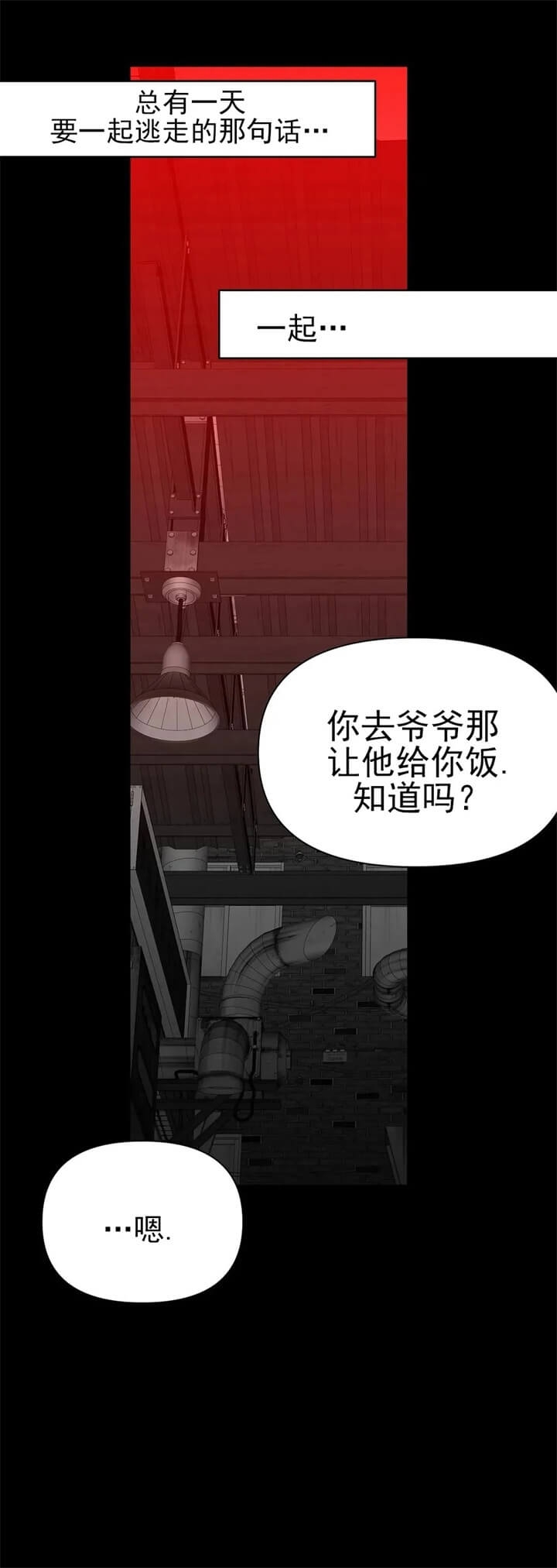 不走路的腿181话漫画,第107话2图