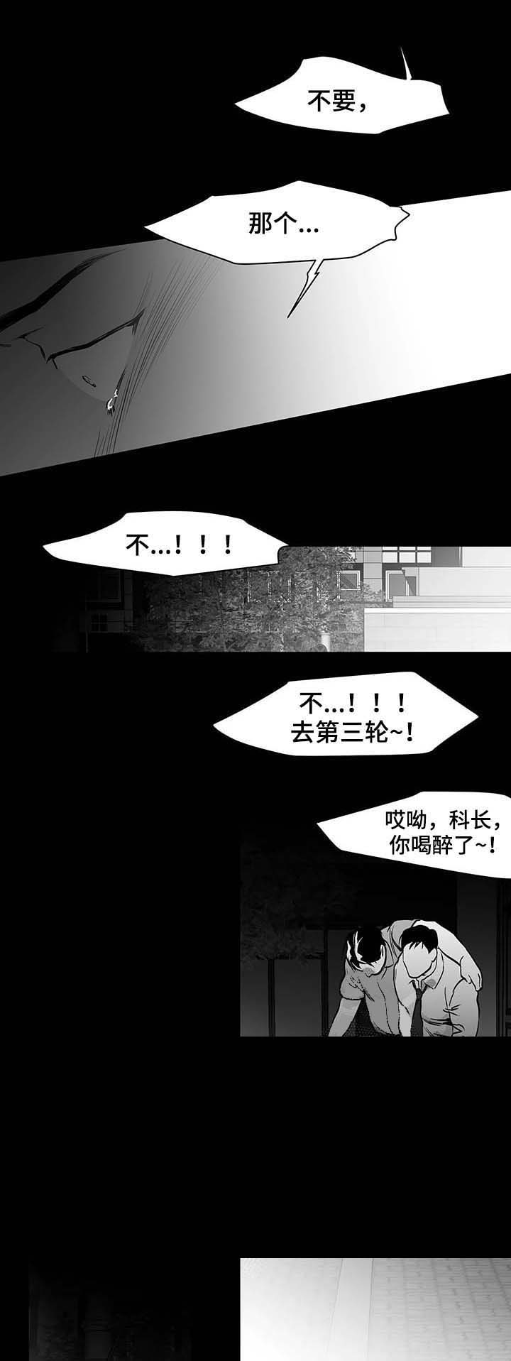 不走路怎么增加步数漫画,第67话2图