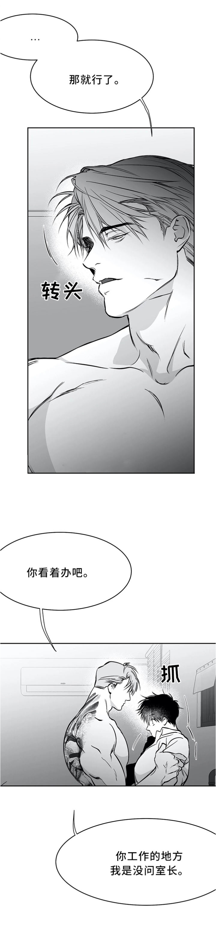 感觉走路无力拖不动脚漫画,第54话1图