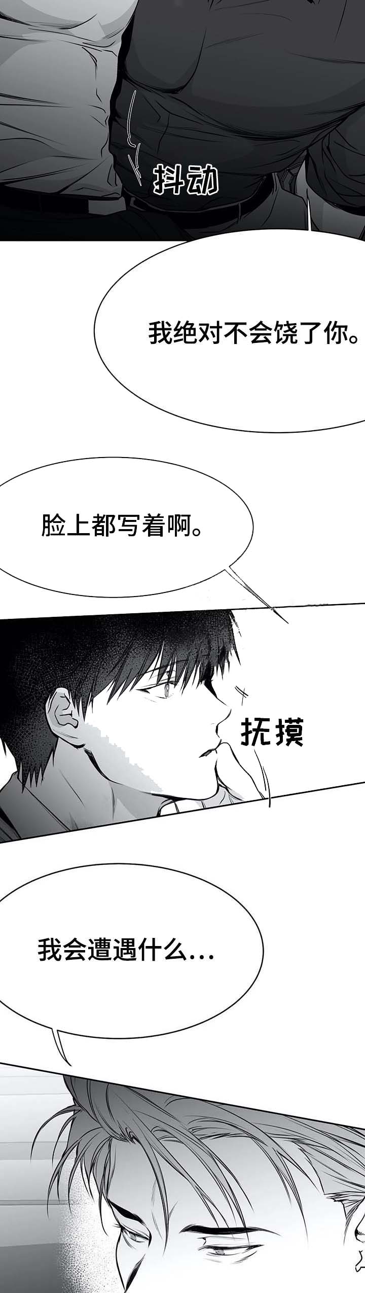 不走路膝盖也痛漫画,第62话1图