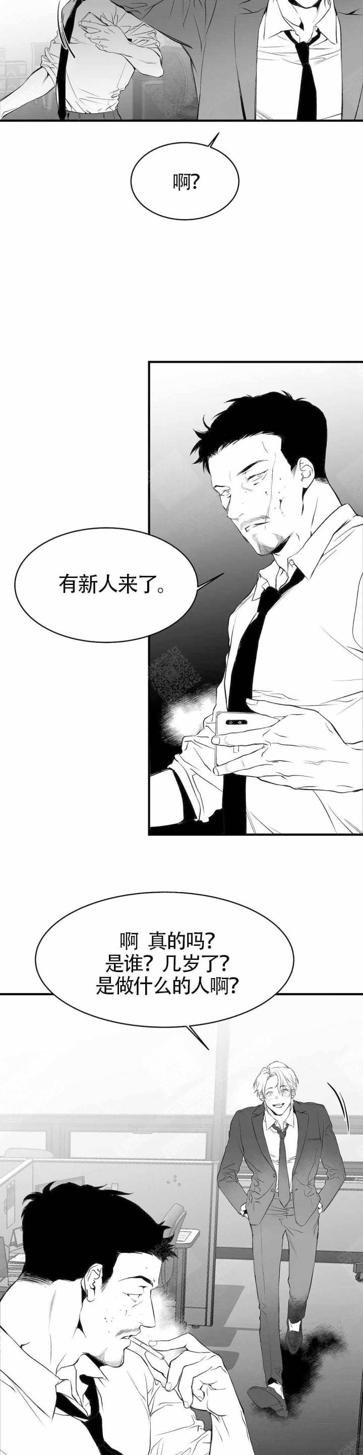 不走路的腿181话漫画,第8话2图