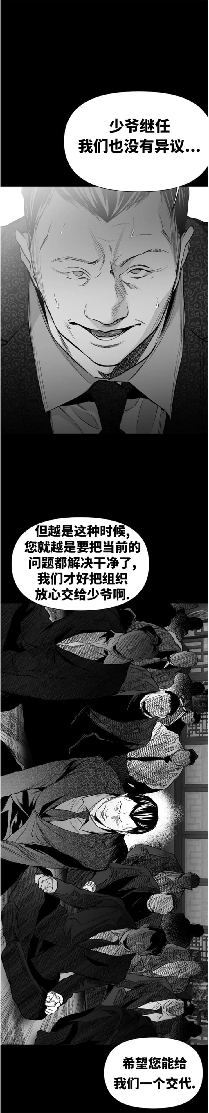 不走路不痛一走路肚子就痛漫画,第111话1图