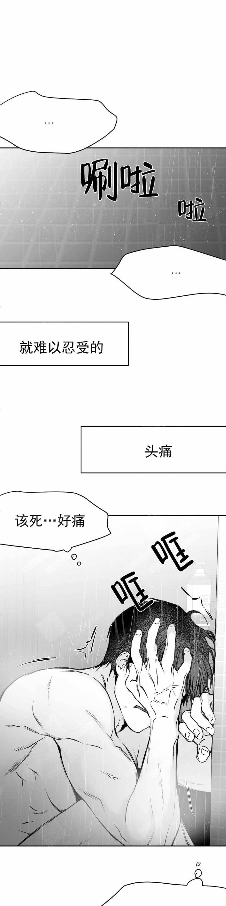 不走路不疼一走路脚疼怎么回事漫画,第39话2图