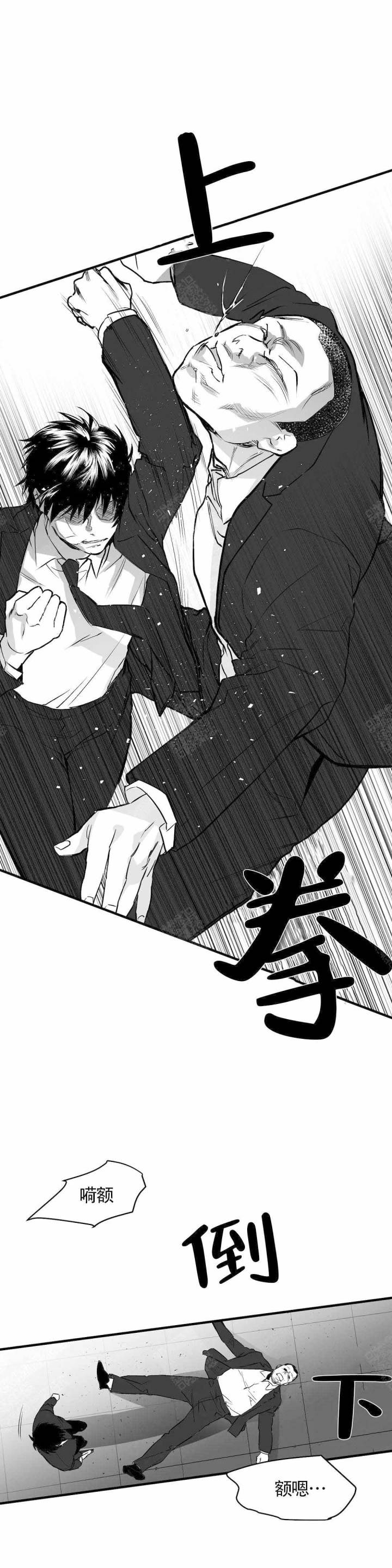 不走路的腿翻译漫画,第10话1图