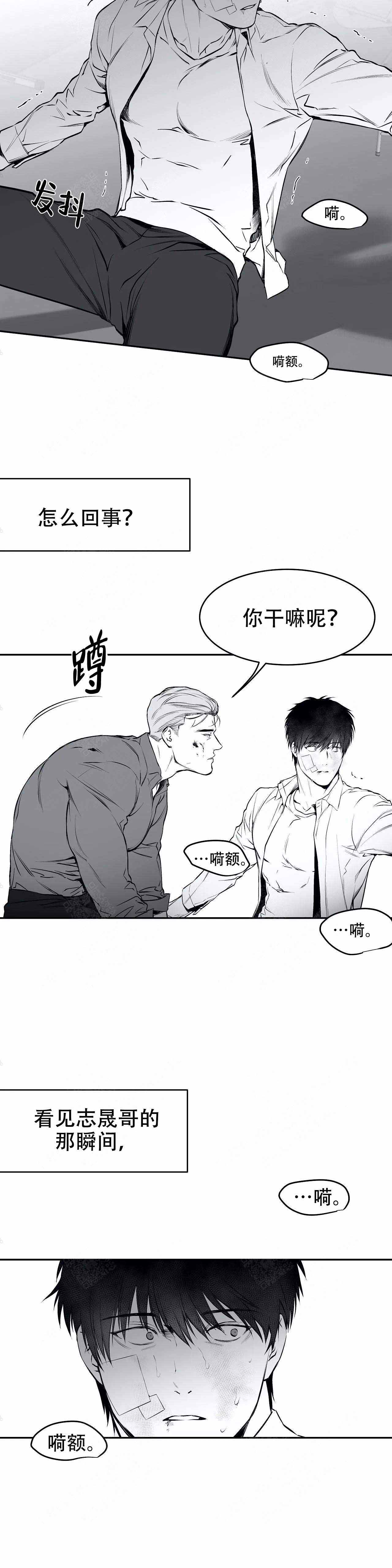 不走路的腿小说漫画,第30话2图