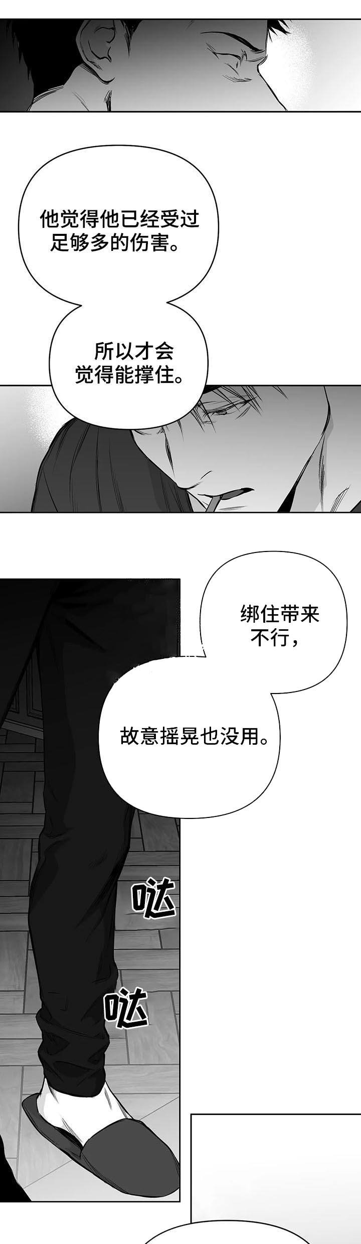 不走路的腿图片漫画,第83话2图