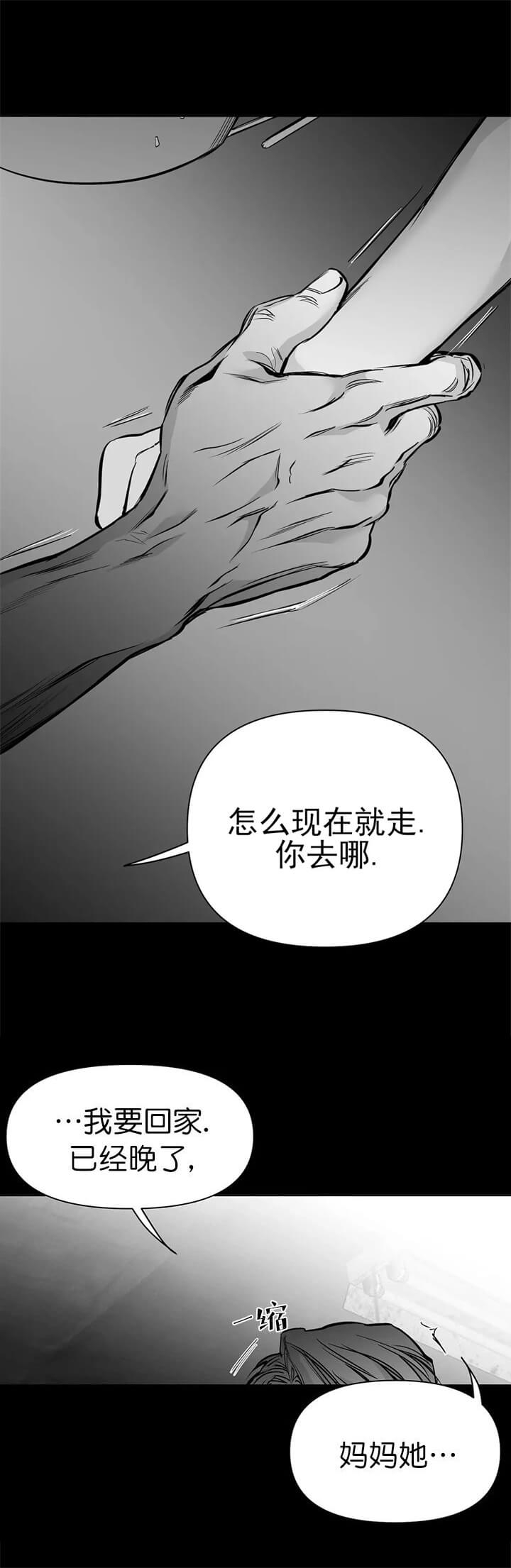 不走路的腿漫画,第108话1图