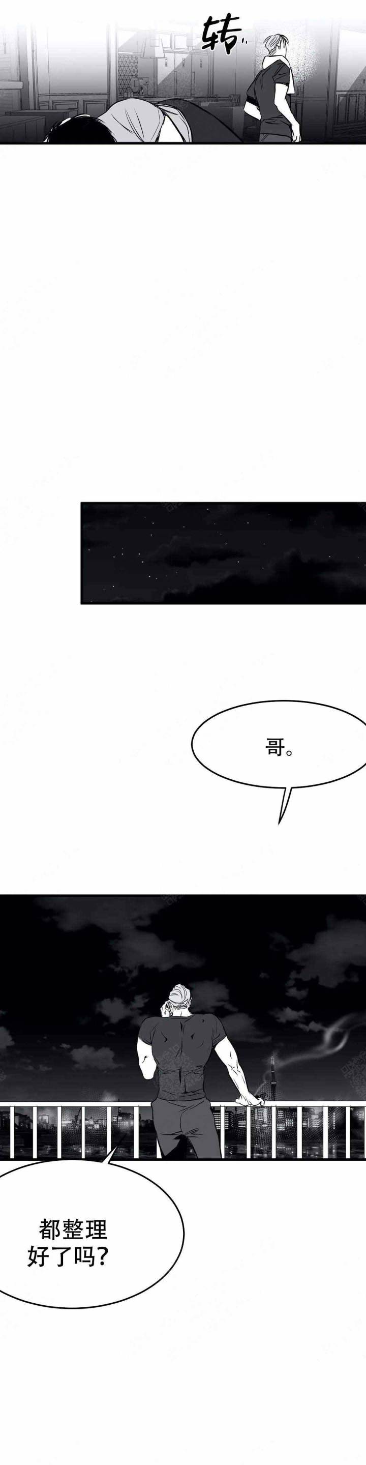 不走路脚一直出汗还一股酸臭味漫画,第14话2图