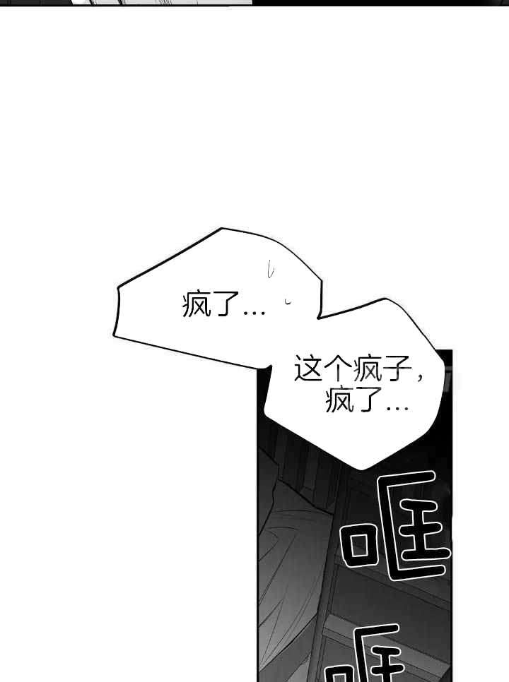 不走路怎么提高微信步数漫画,第153话2图