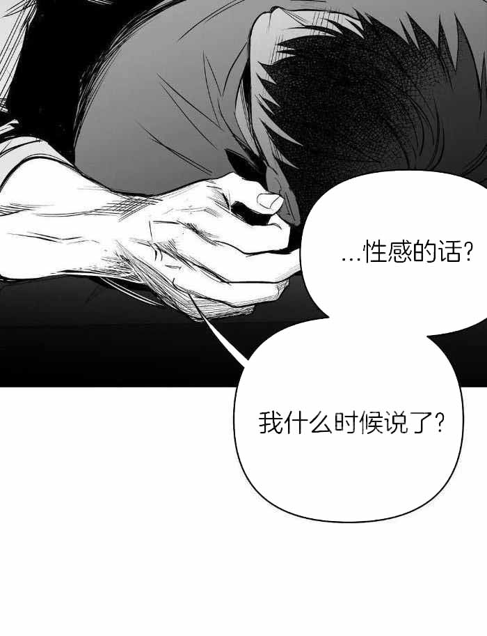 不走路为什么大腿酸痛漫画,第170话1图