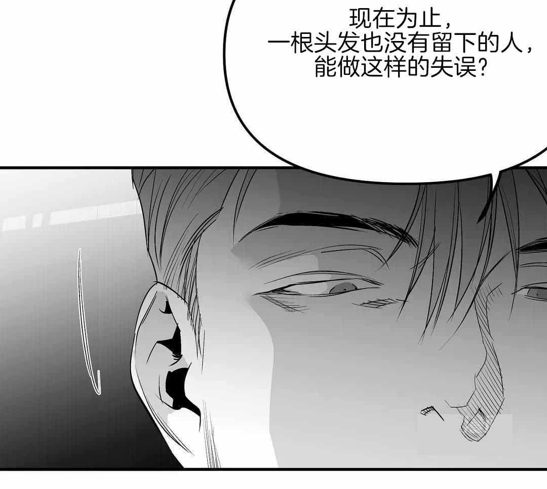 不走路的腿181话漫画,第181话1图