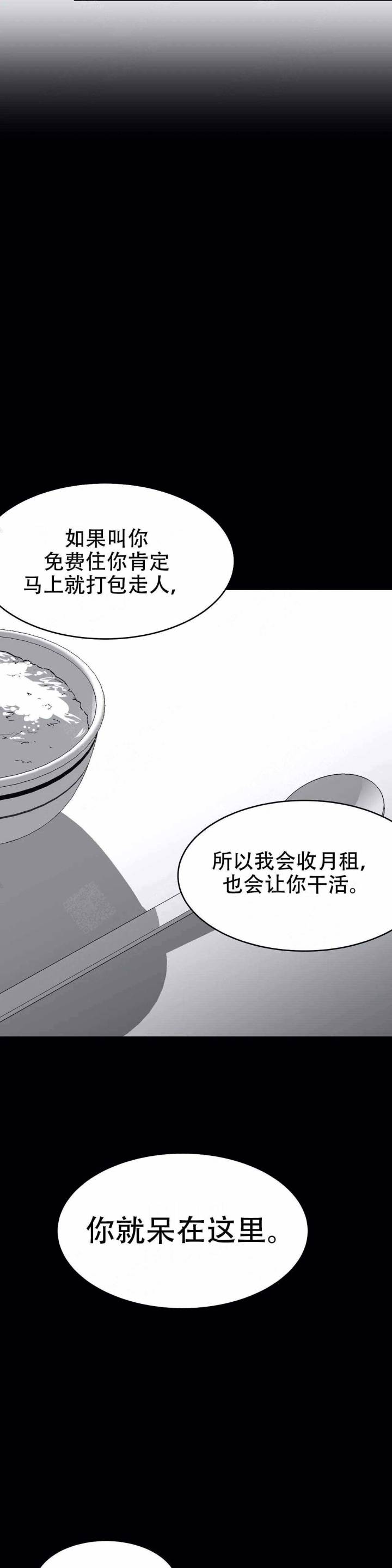 不走路脚酸痛怎么快速缓解漫画,第37话2图