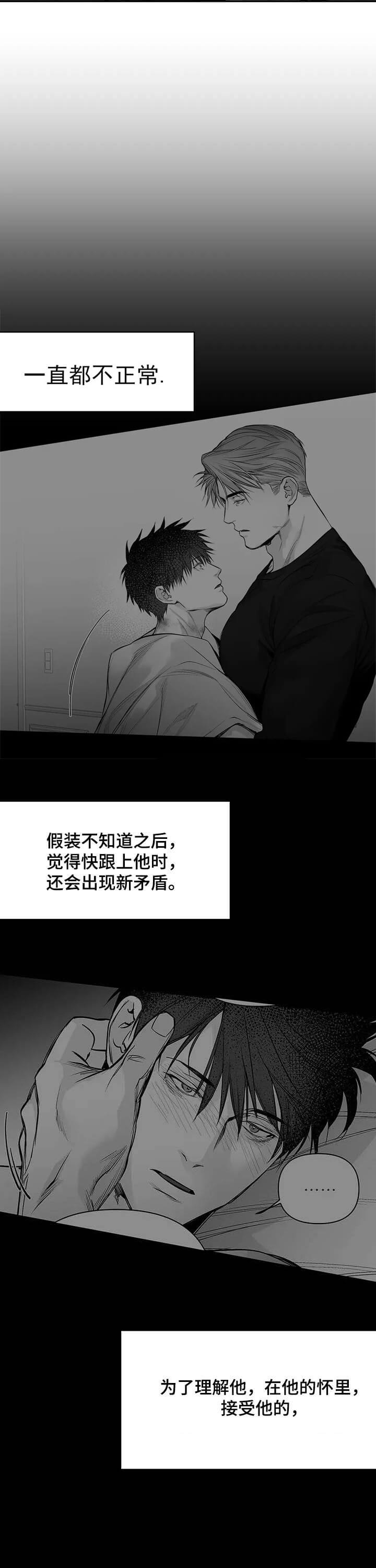 不走路的腿免费漫画阅读漫画,第104话2图