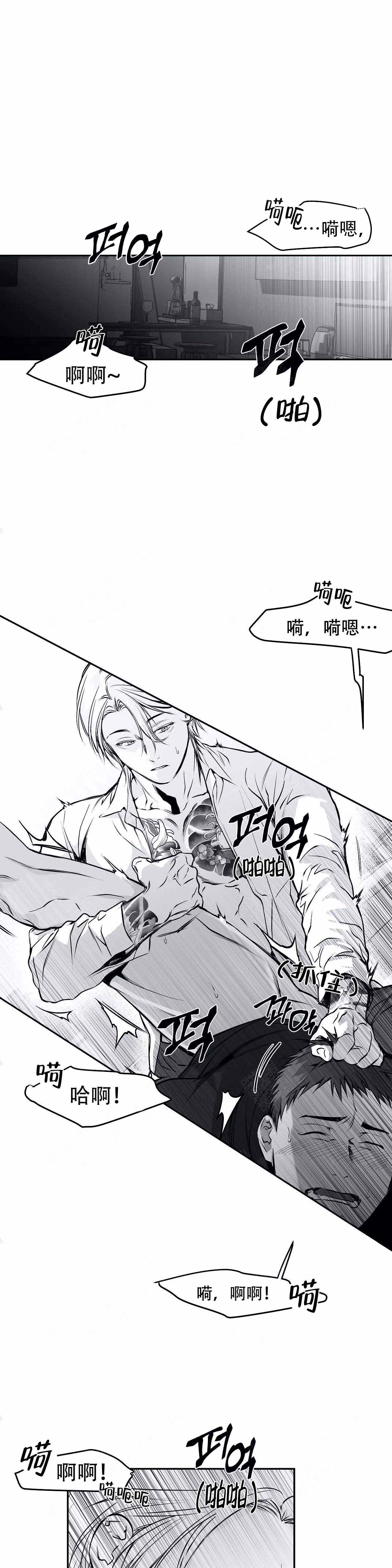 不走亲戚漫画,第33话1图