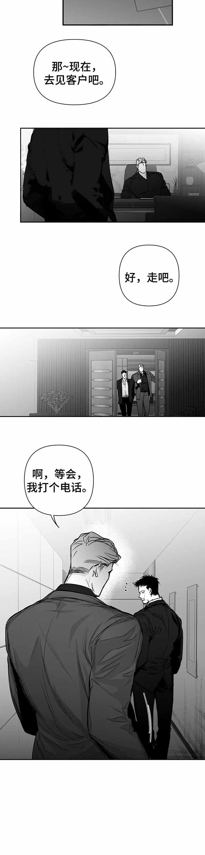 不走路顺产会自己发作吗漫画,第99话2图