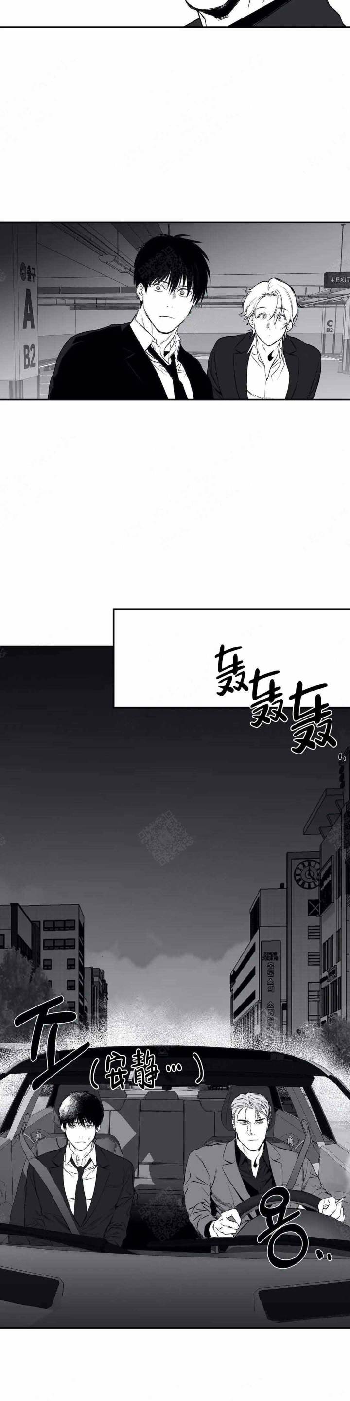 不走亲戚漫画,第16话2图