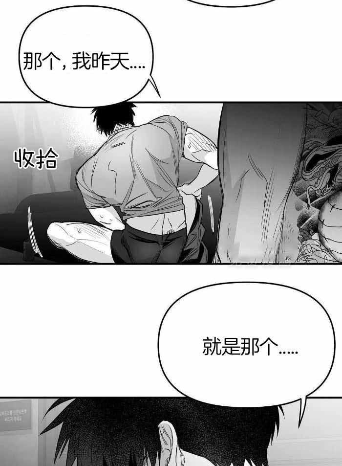 不走路的腿最新漫画,第171话1图