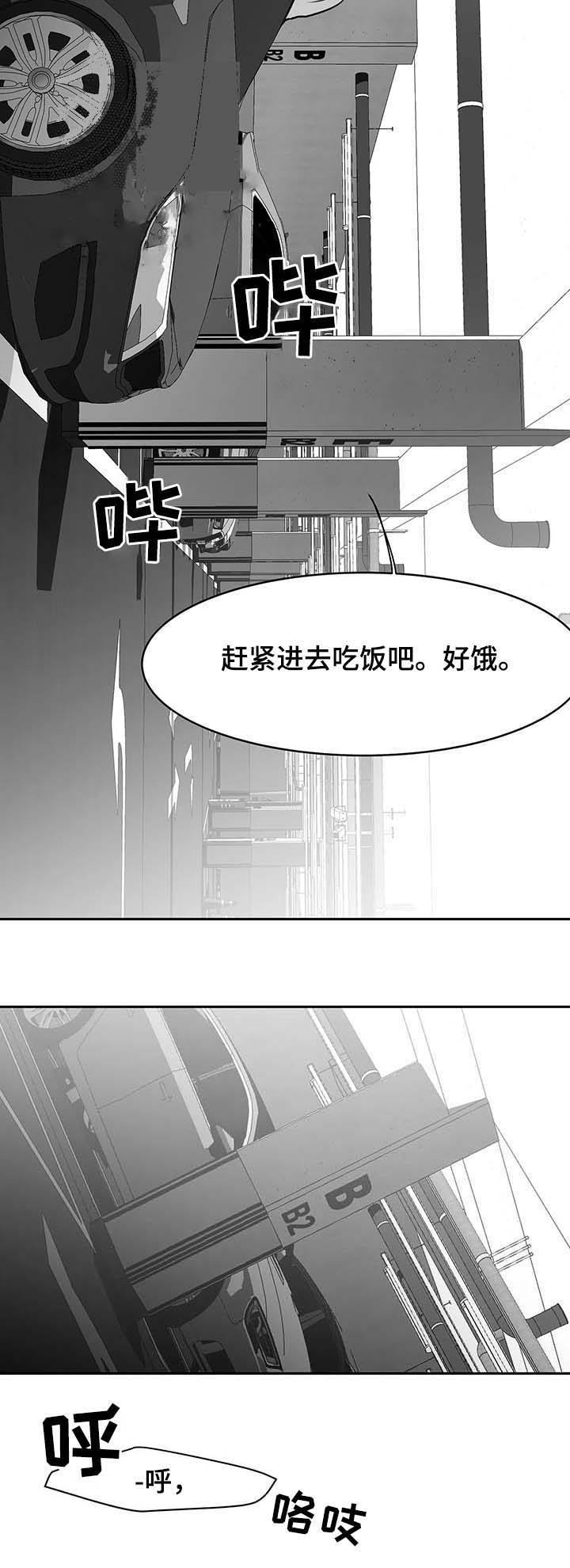 不走路膝盖隐痛漫画,第64话2图