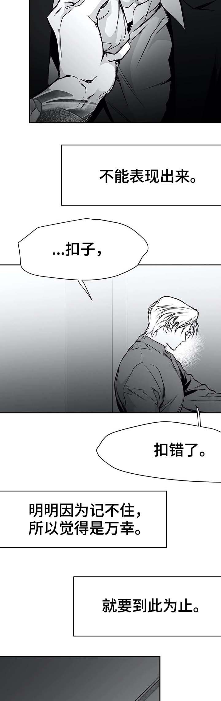 不走路为什么脚还长死皮漫画,第57话1图