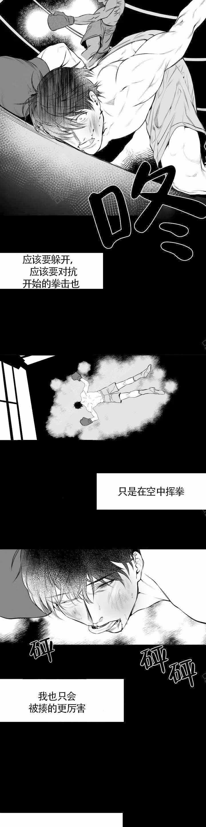 不走路脚出汗啥原因漫画,第1话2图