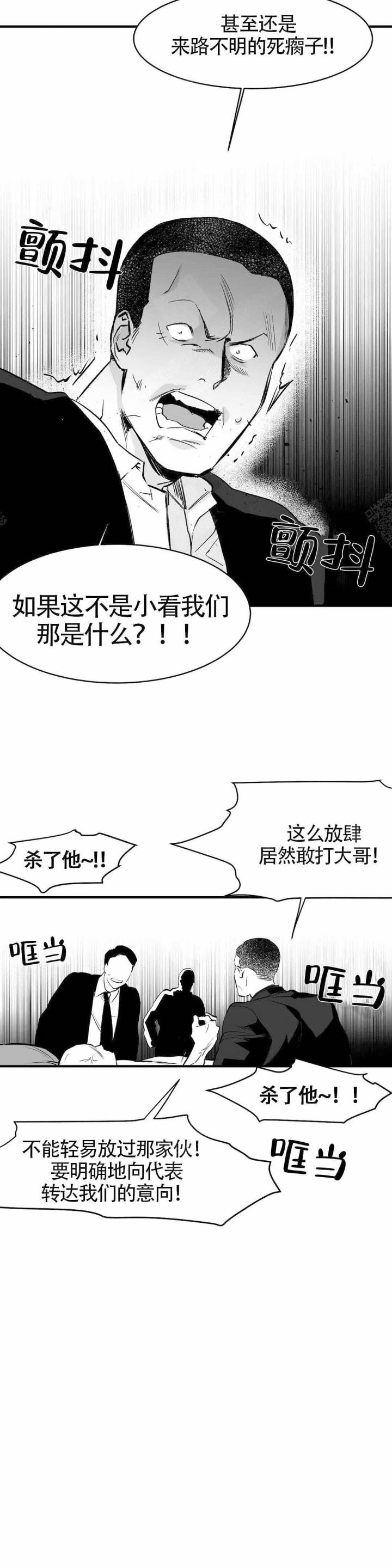 走了反而不疼了漫画,第11话2图