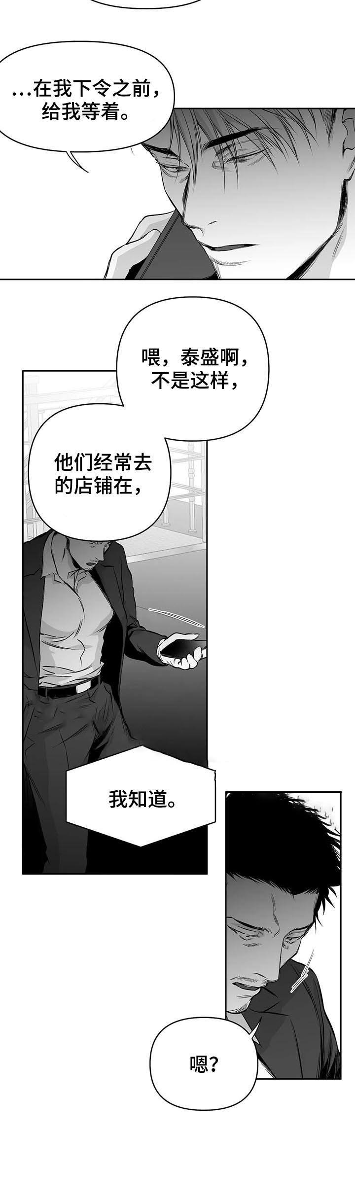 不走路腿疼是什么原因漫画,第82话1图