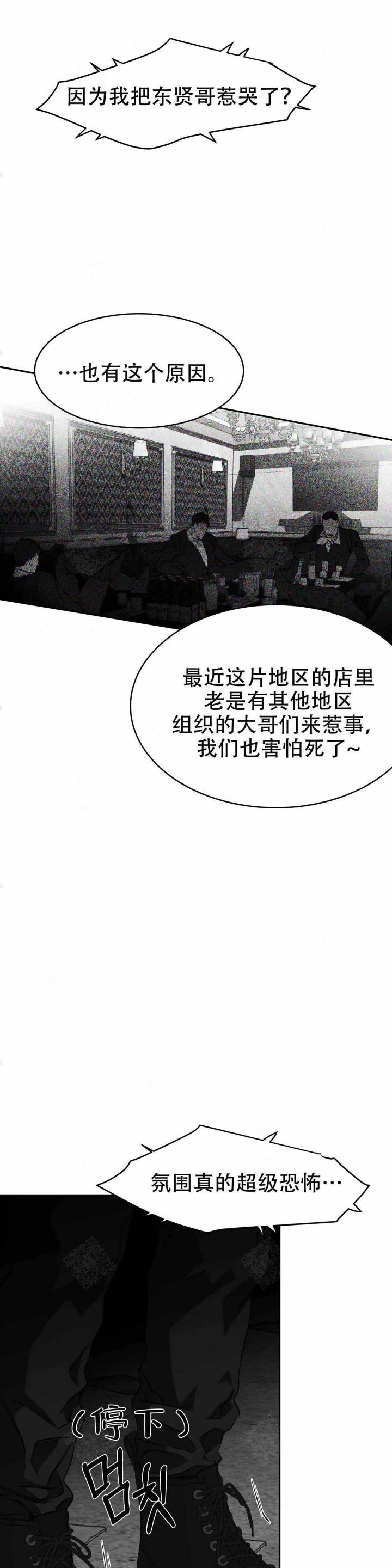 不走路为什么大腿酸痛漫画,第36话1图