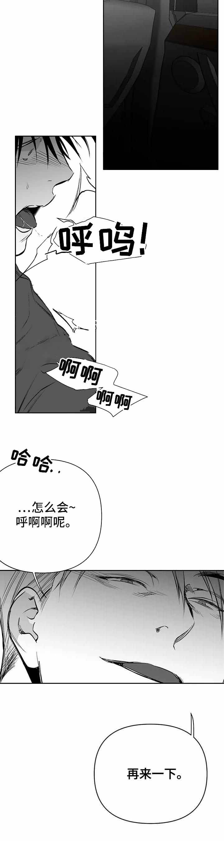 不走高速走国道用核酸检测证明吗漫画,第79话1图