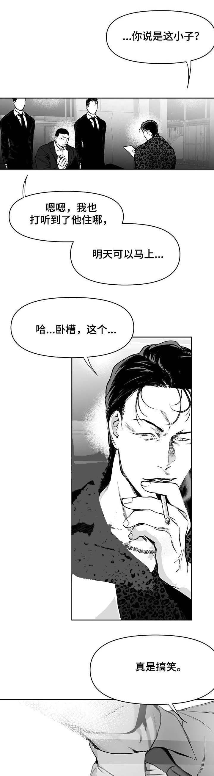 不走路怎么爬峨眉山漫画,第71话1图