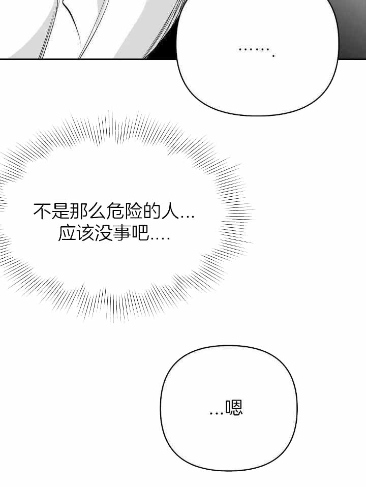 不走路怎么增加步数漫画,第143话2图