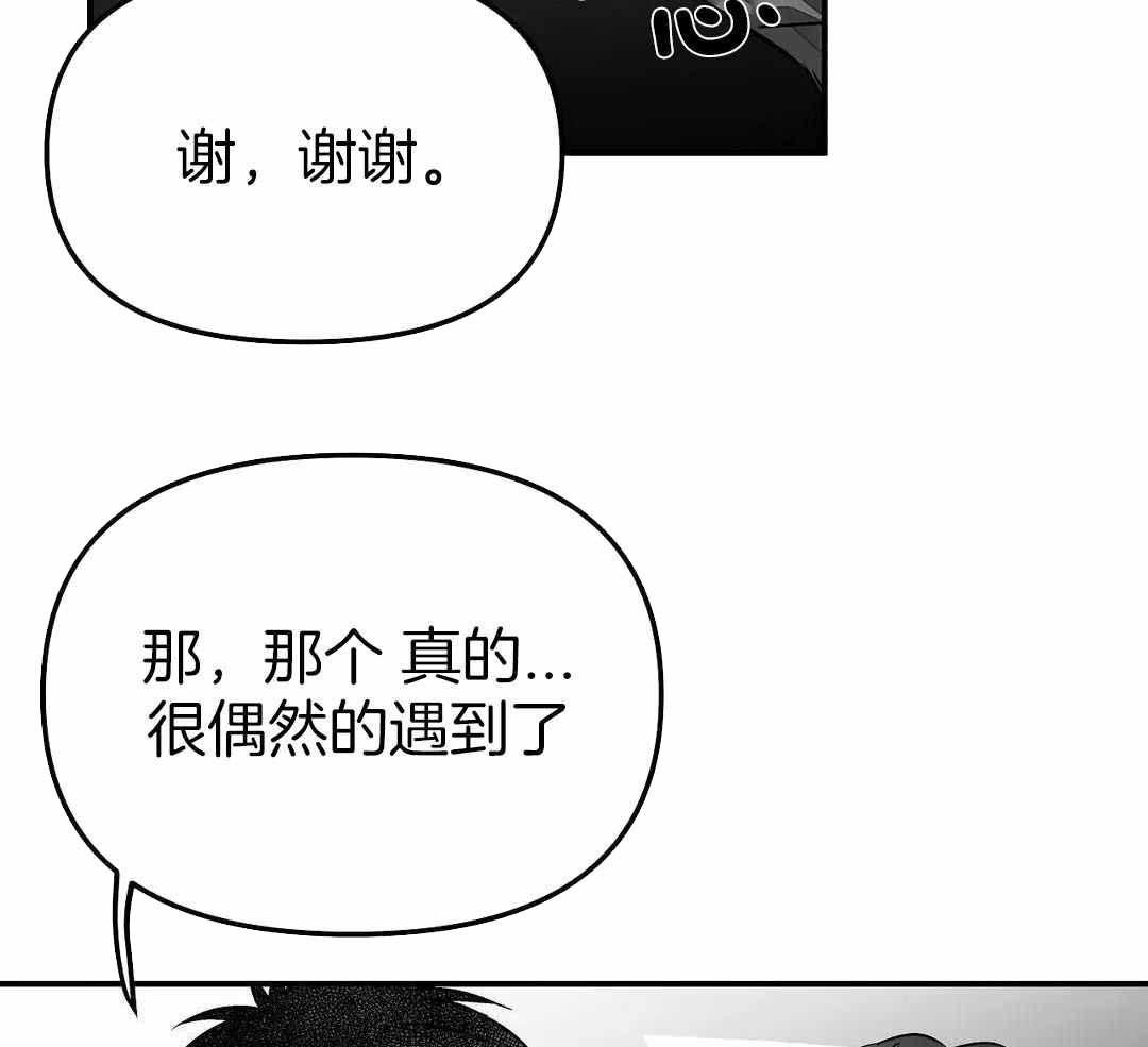 不走亲戚漫画,第183话2图