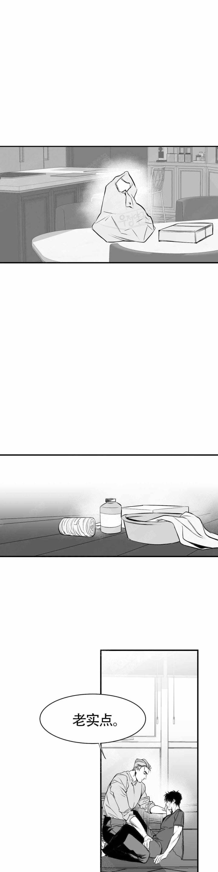 不走路脚不疼会是尿酸高吗漫画,第7话2图