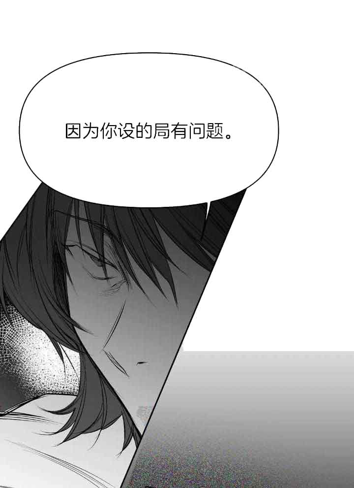 不走路的腿181话漫画,第139话2图