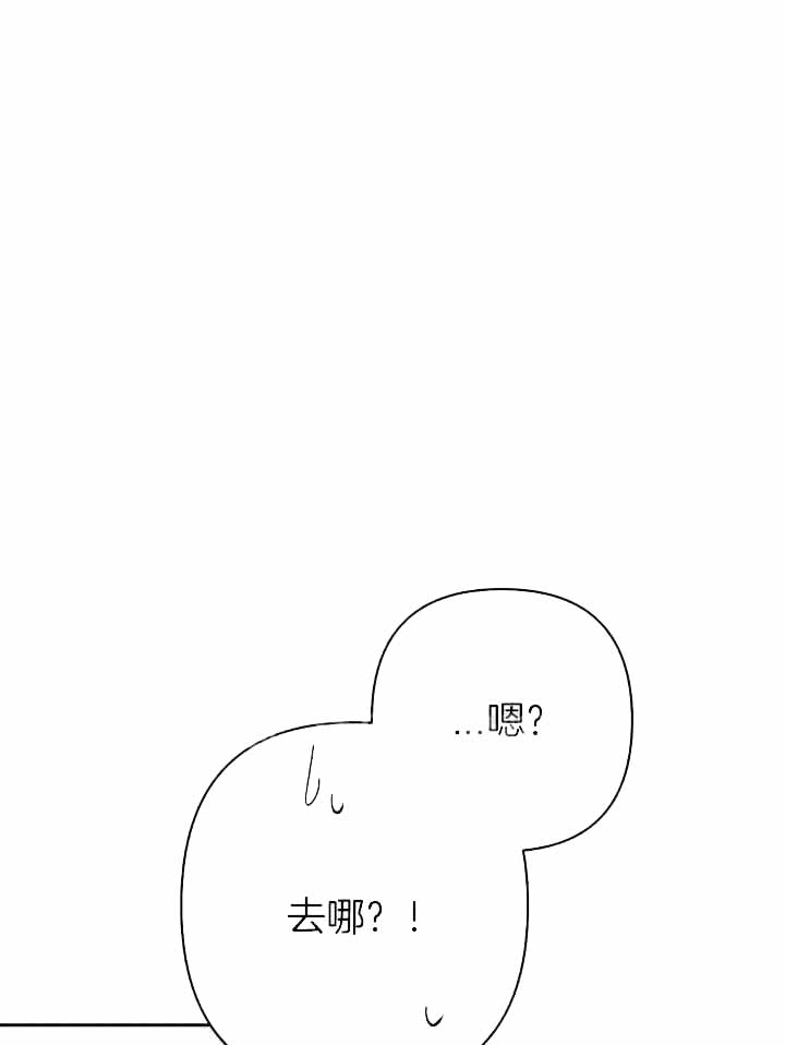 不走亲戚漫画,第143话1图