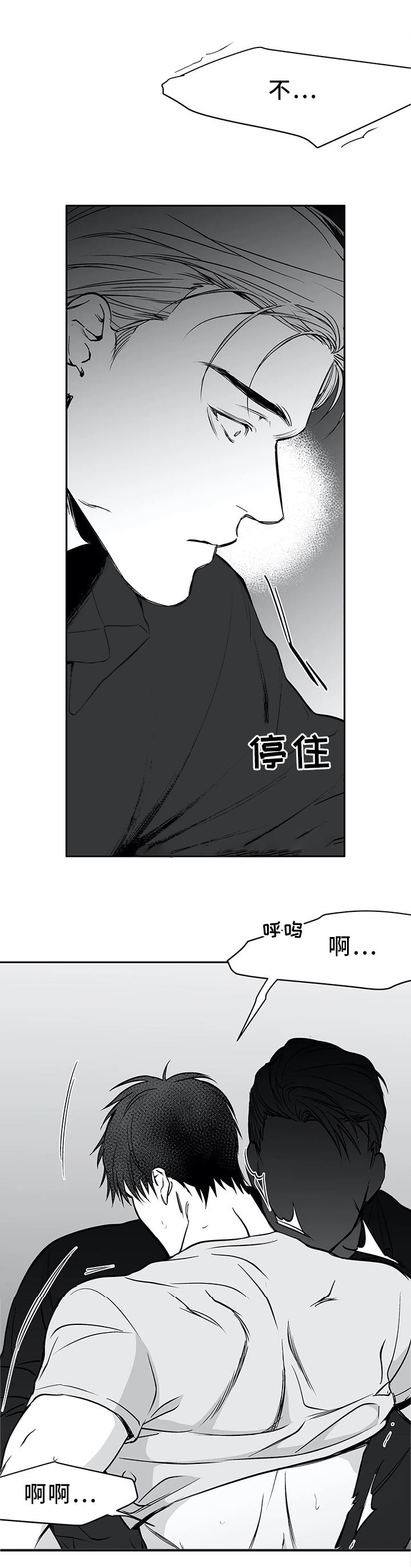 不走路腿疼是什么原因漫画,第49话1图