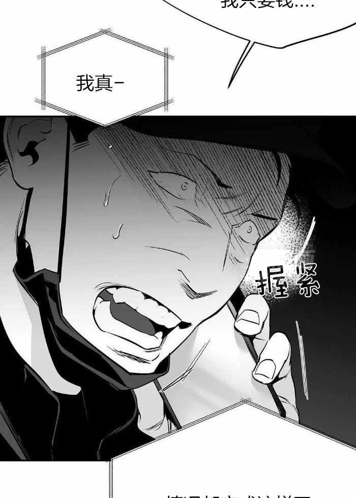 不走路的腿181话漫画,第167话2图